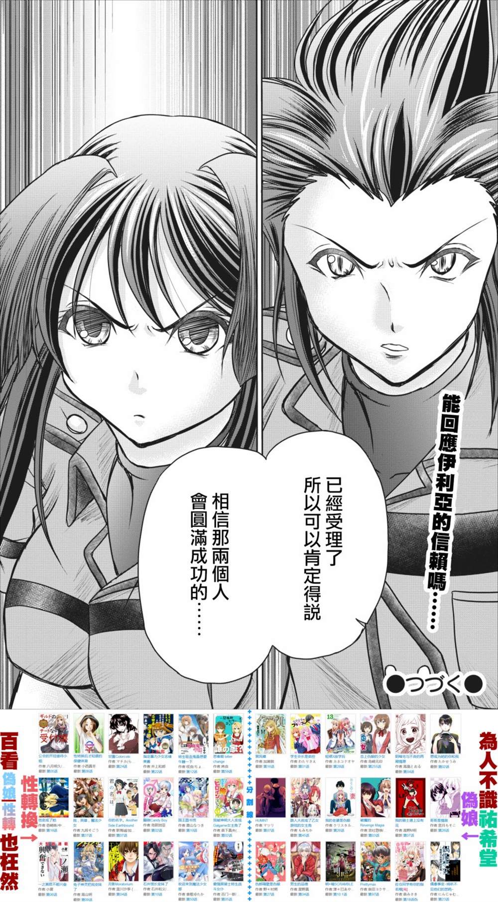 《公会的开挂接待小姐》漫画最新章节第8话免费下拉式在线观看章节第【48】张图片