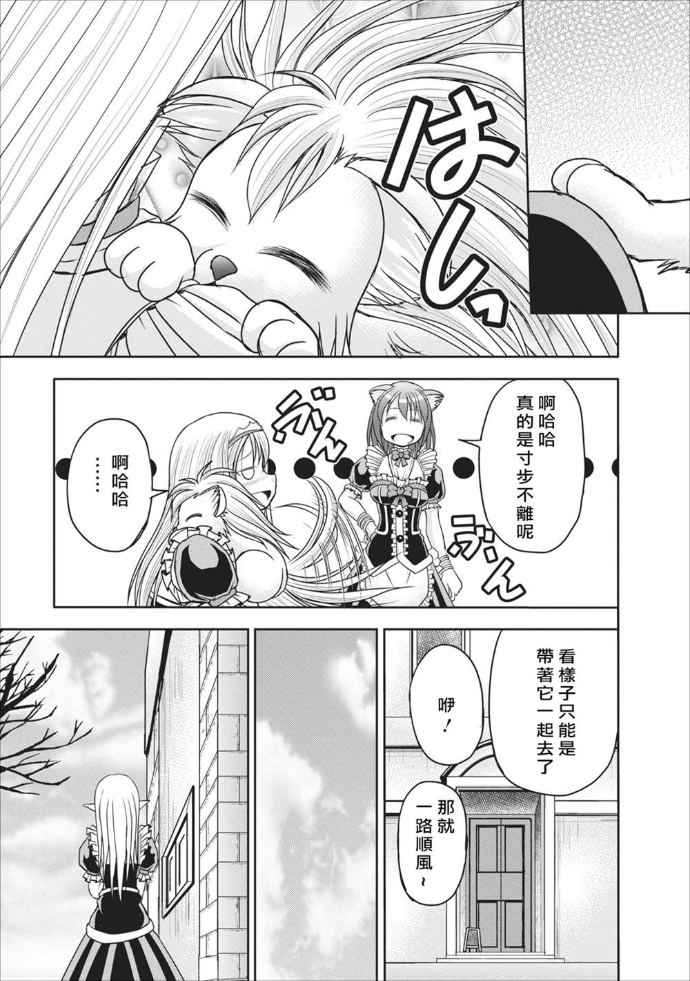 《公会的开挂接待小姐》漫画最新章节第10话免费下拉式在线观看章节第【7】张图片