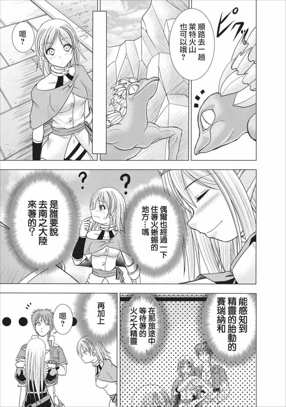 《公会的开挂接待小姐》漫画最新章节第3话免费下拉式在线观看章节第【5】张图片