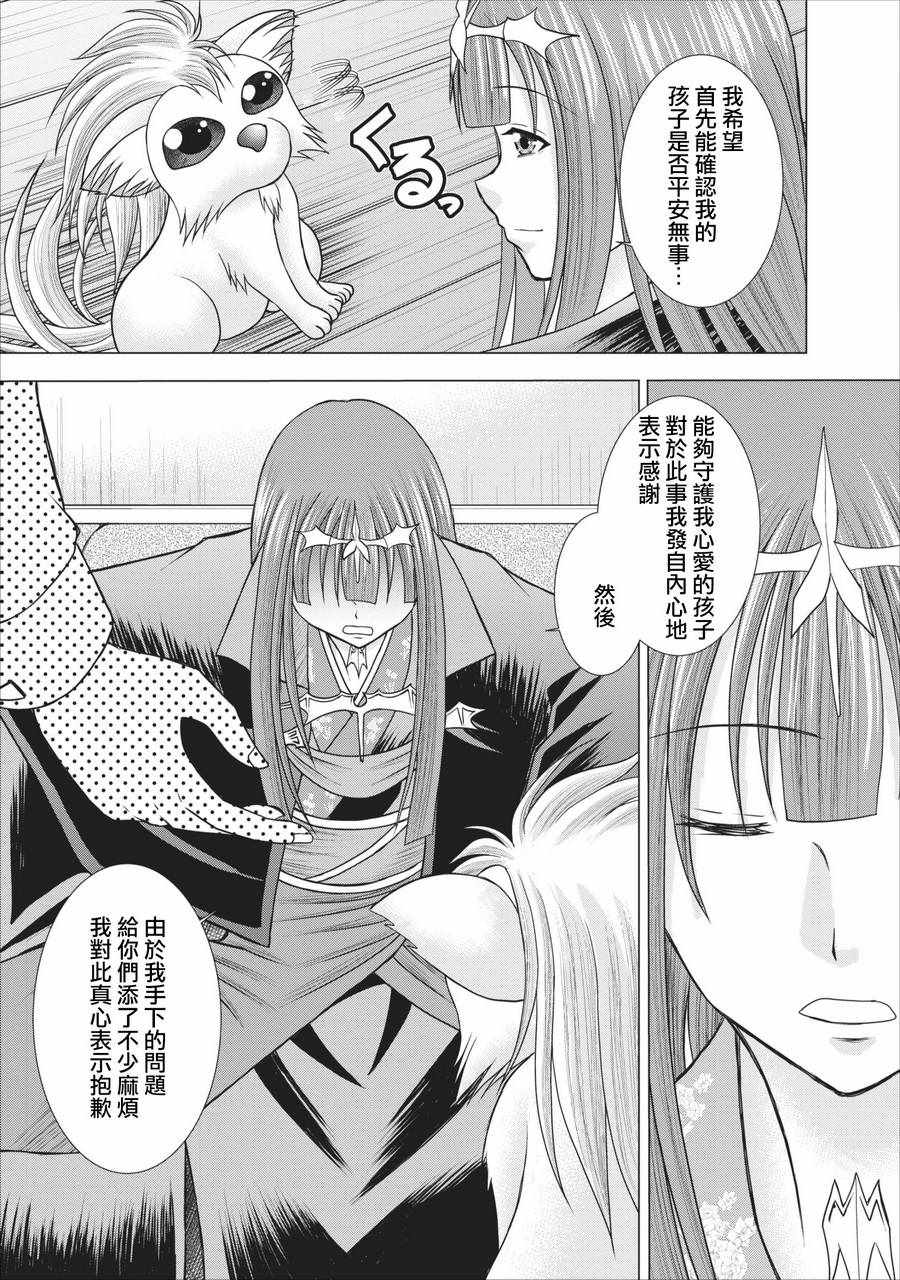 《公会的开挂接待小姐》漫画最新章节第5话免费下拉式在线观看章节第【19】张图片