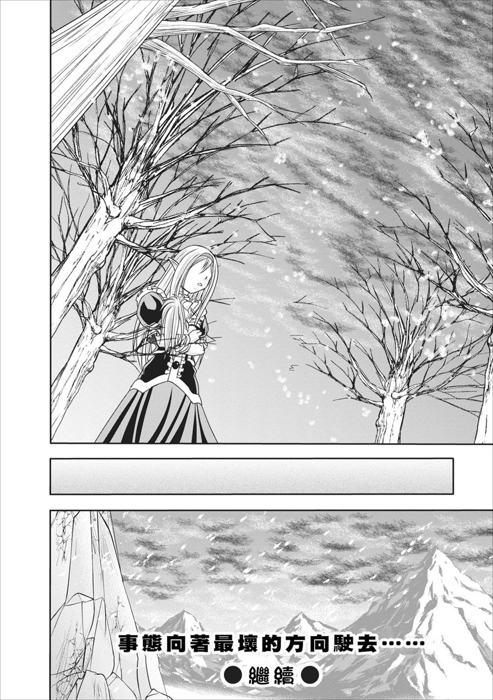 《公会的开挂接待小姐》漫画最新章节第10话免费下拉式在线观看章节第【30】张图片