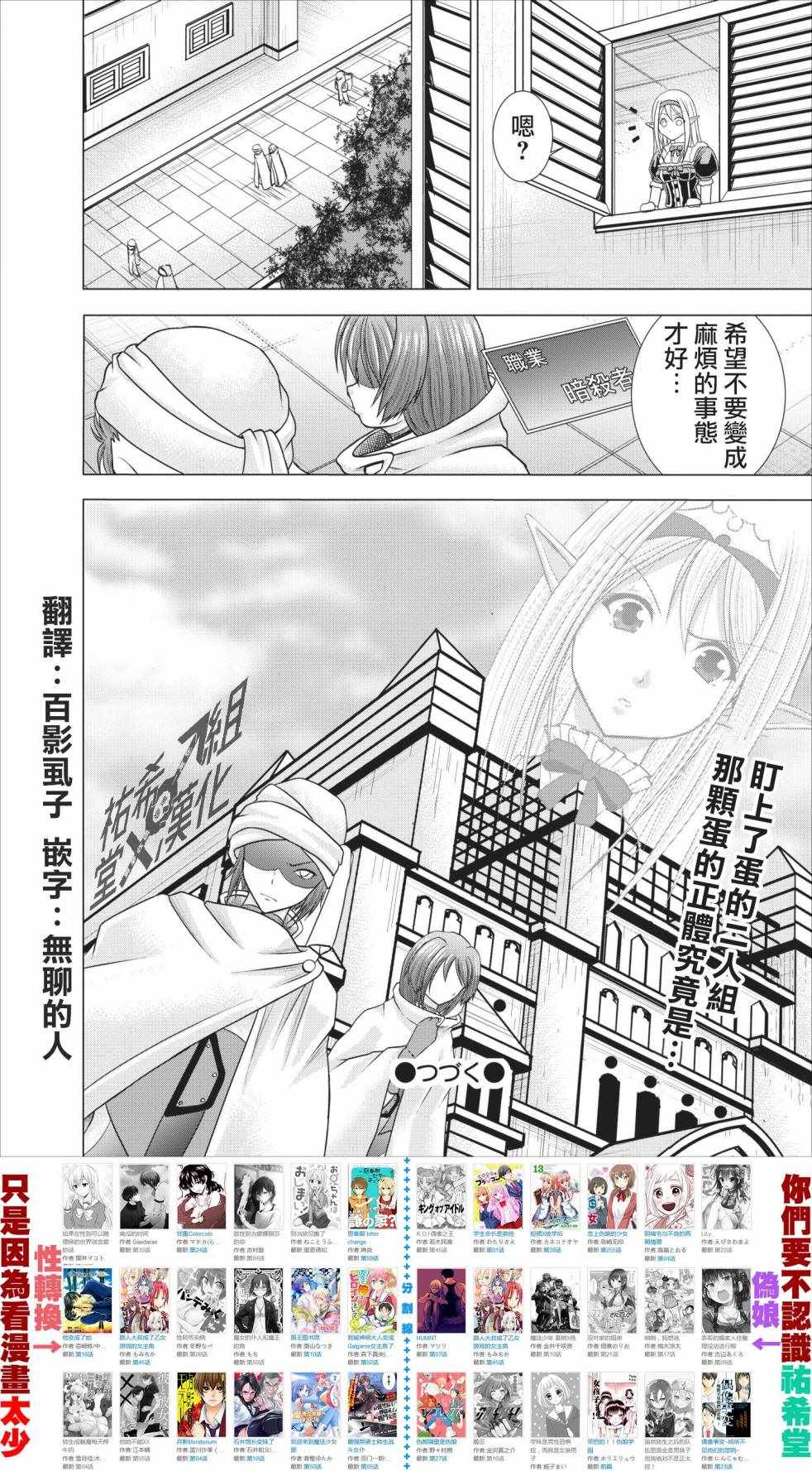 《公会的开挂接待小姐》漫画最新章节第3话免费下拉式在线观看章节第【31】张图片