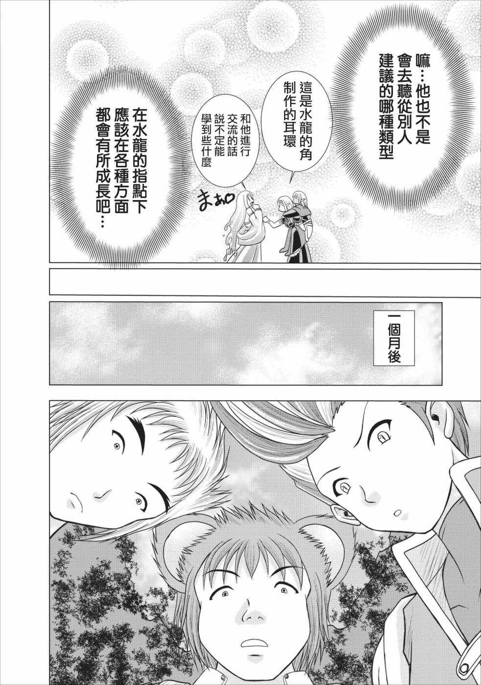 《公会的开挂接待小姐》漫画最新章节第3话免费下拉式在线观看章节第【8】张图片