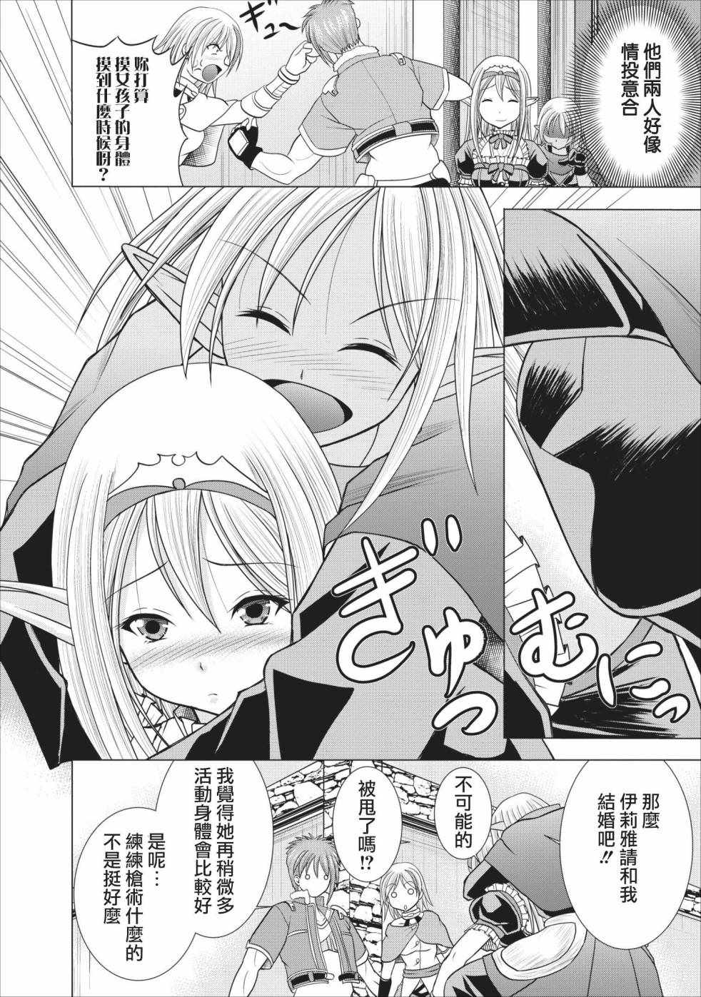 《公会的开挂接待小姐》漫画最新章节第3话免费下拉式在线观看章节第【6】张图片