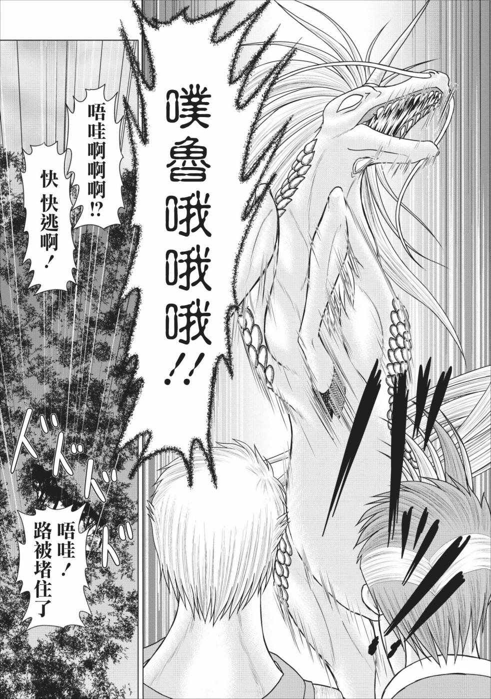 《公会的开挂接待小姐》漫画最新章节第3话免费下拉式在线观看章节第【13】张图片