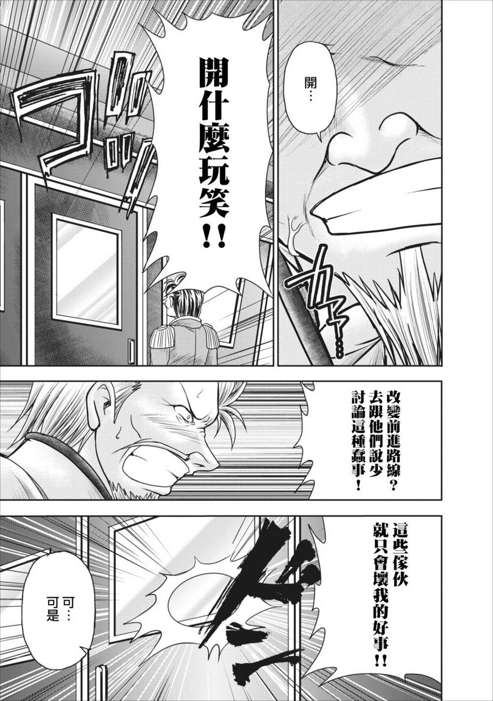 《公会的开挂接待小姐》漫画最新章节第8话免费下拉式在线观看章节第【27】张图片