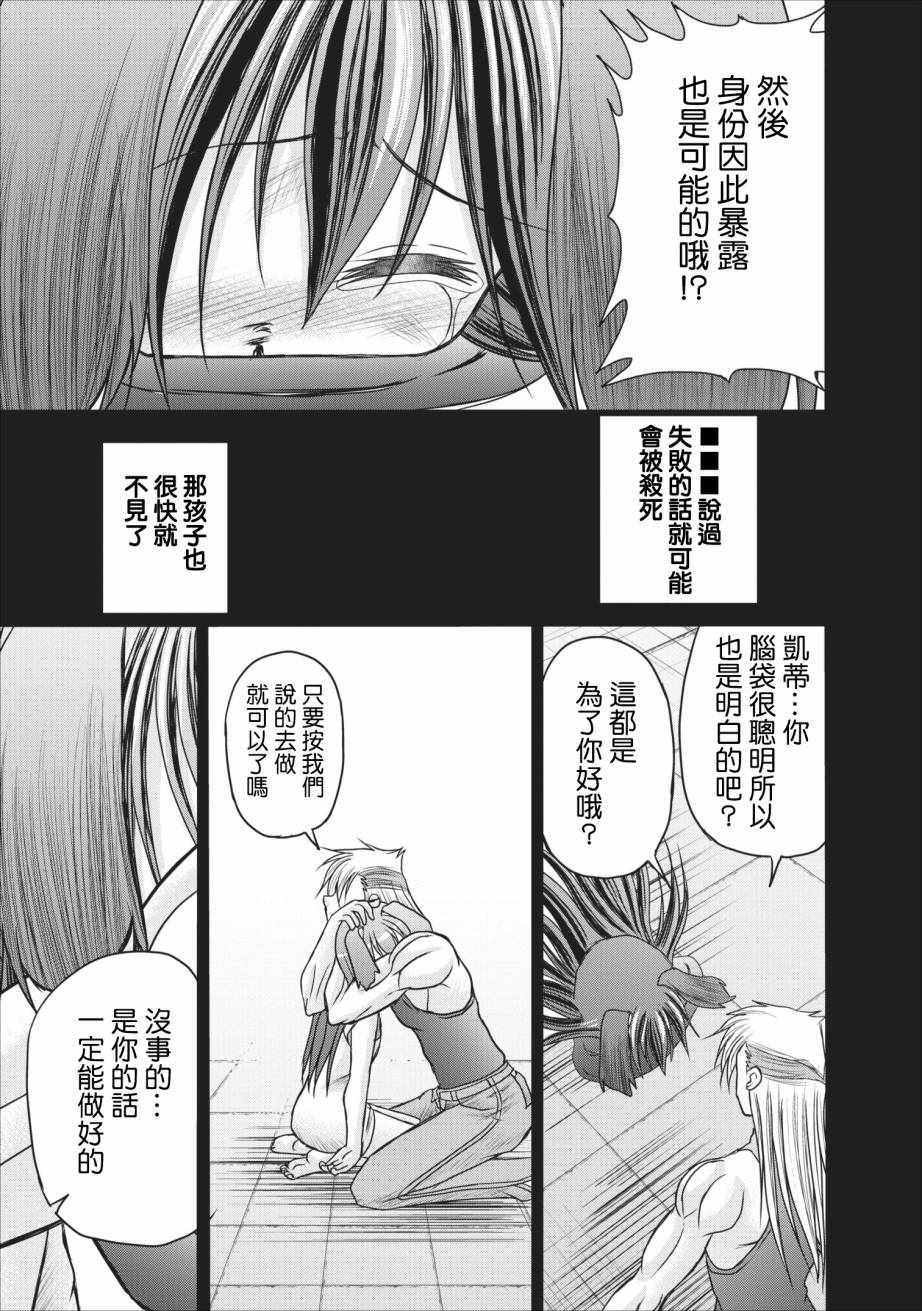 《公会的开挂接待小姐》漫画最新章节第7话免费下拉式在线观看章节第【23】张图片