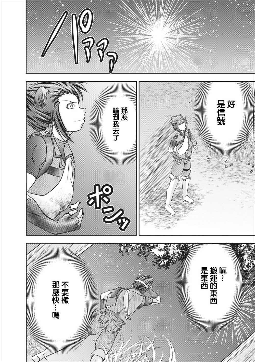 《公会的开挂接待小姐》漫画最新章节第9话免费下拉式在线观看章节第【10】张图片