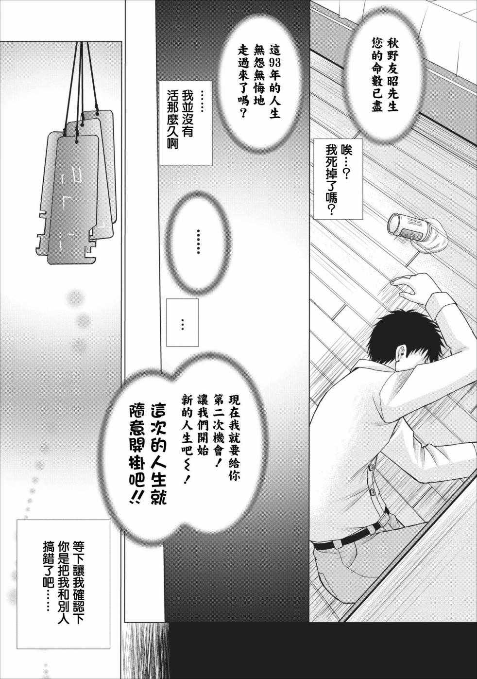 《公会的开挂接待小姐》漫画最新章节第1话免费下拉式在线观看章节第【5】张图片