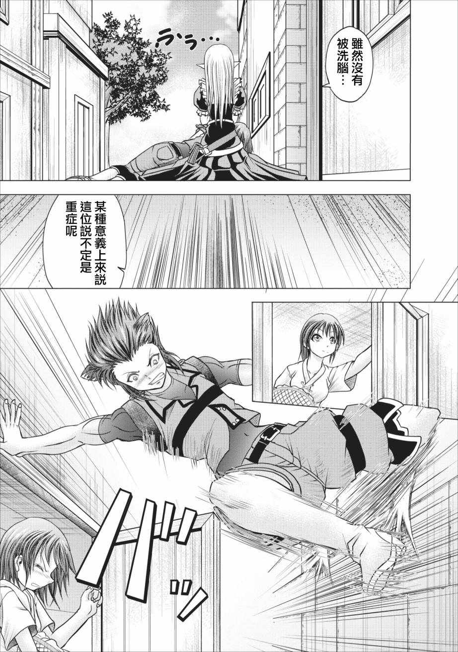 《公会的开挂接待小姐》漫画最新章节第6话免费下拉式在线观看章节第【19】张图片