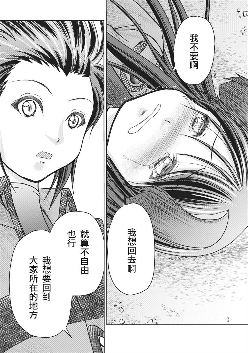 《公会的开挂接待小姐》漫画最新章节第9话免费下拉式在线观看章节第【41】张图片