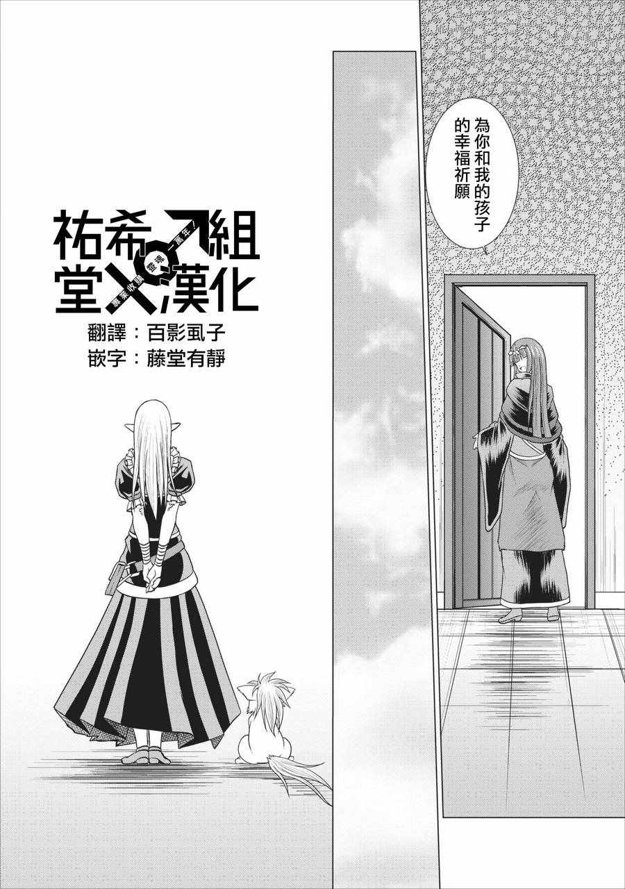 《公会的开挂接待小姐》漫画最新章节第5话免费下拉式在线观看章节第【27】张图片