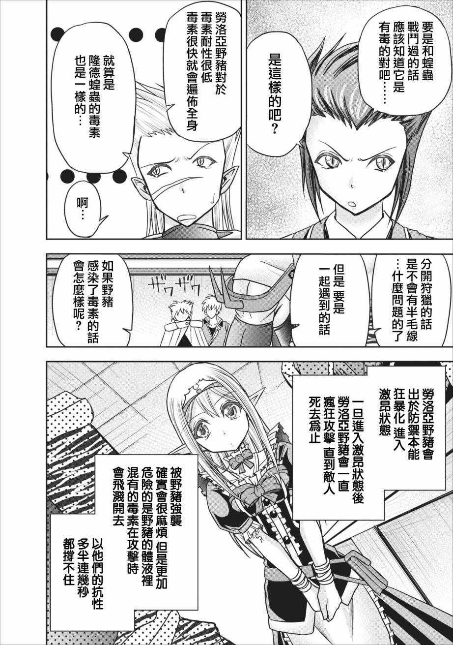 《公会的开挂接待小姐》漫画最新章节第7话免费下拉式在线观看章节第【6】张图片