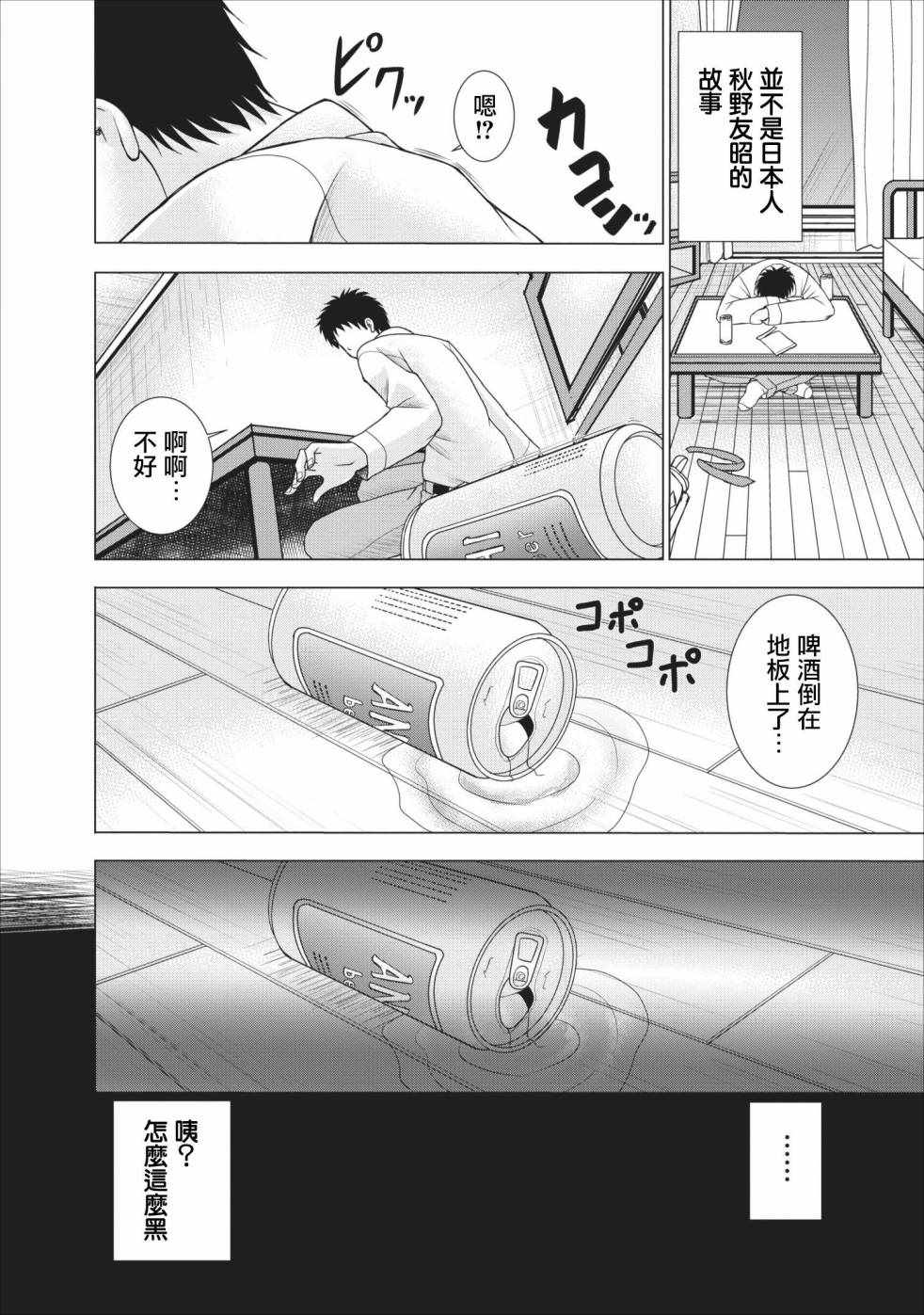 《公会的开挂接待小姐》漫画最新章节第1话免费下拉式在线观看章节第【4】张图片