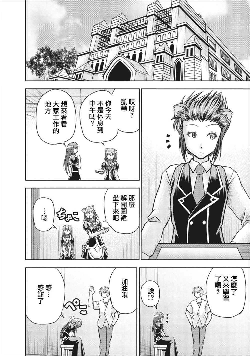 《公会的开挂接待小姐》漫画最新章节第8话免费下拉式在线观看章节第【8】张图片