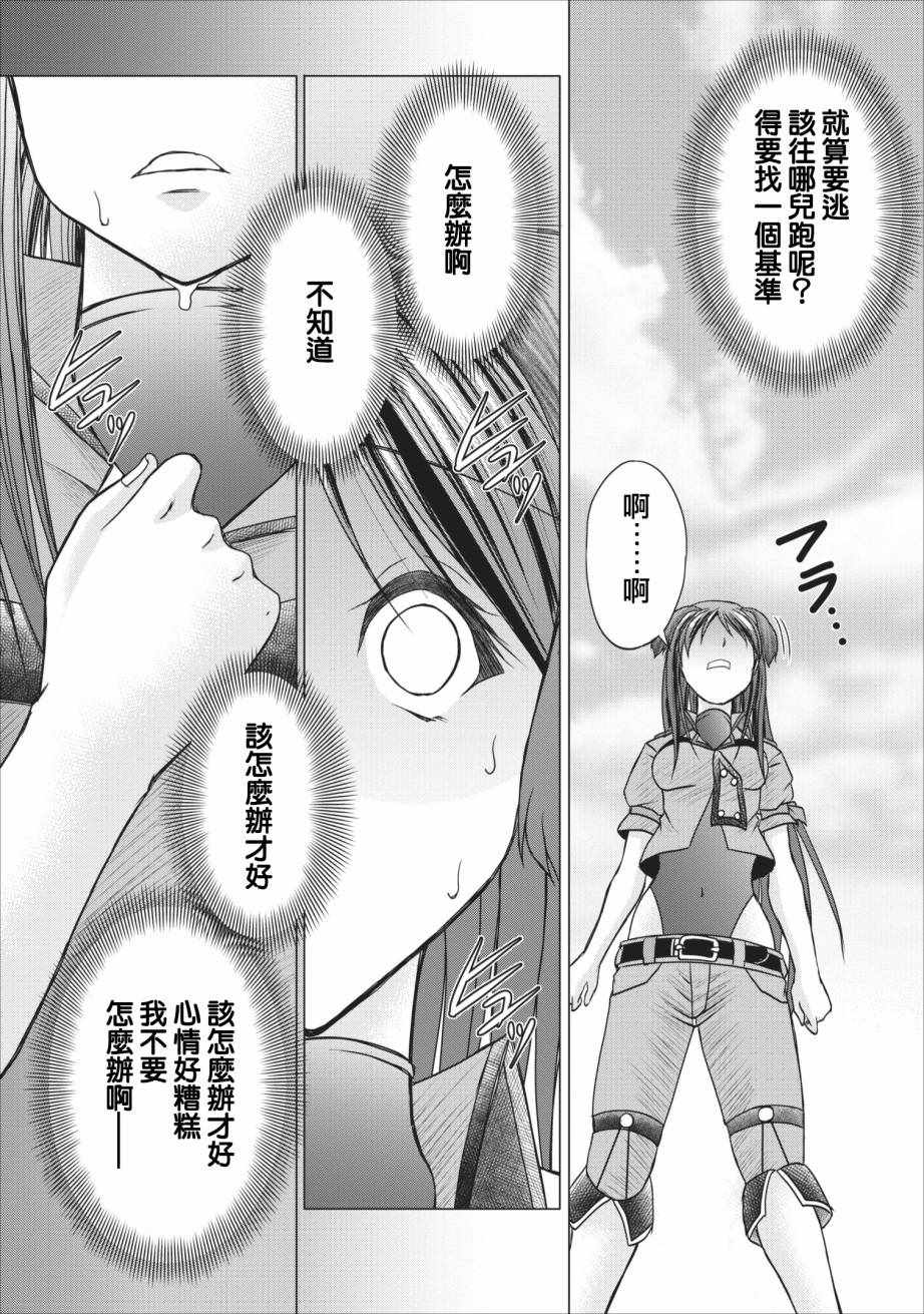 《公会的开挂接待小姐》漫画最新章节第6话免费下拉式在线观看章节第【16】张图片