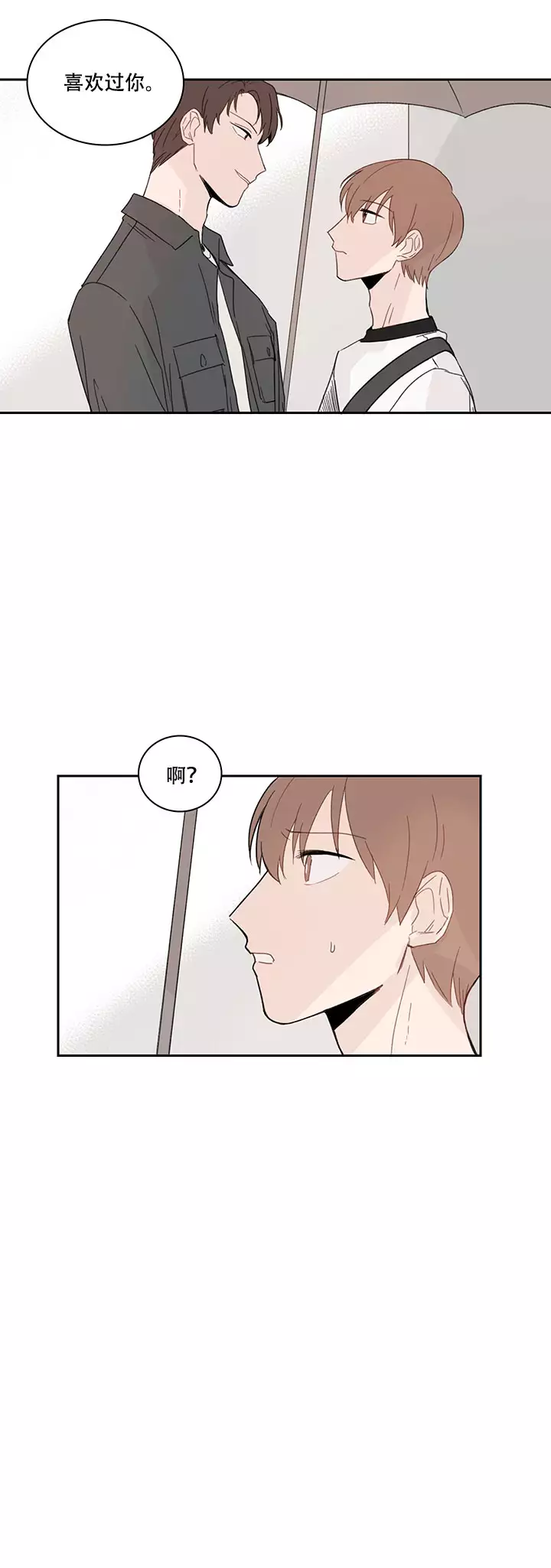 《如此完美的单恋》漫画最新章节第20话免费下拉式在线观看章节第【14】张图片