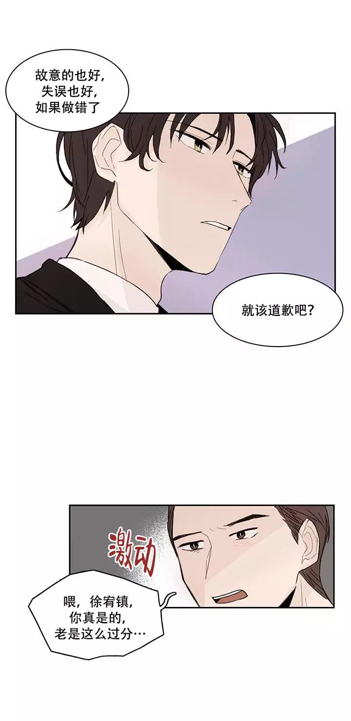 《如此完美的单恋》漫画最新章节第5话免费下拉式在线观看章节第【6】张图片