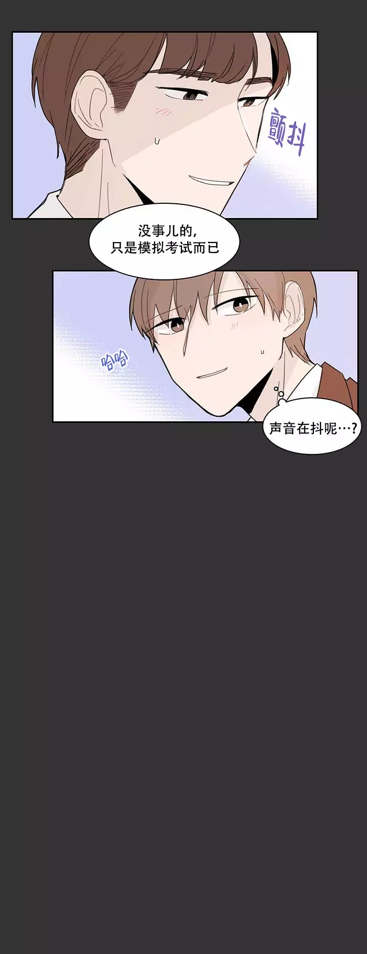 《如此完美的单恋》漫画最新章节第7话免费下拉式在线观看章节第【6】张图片