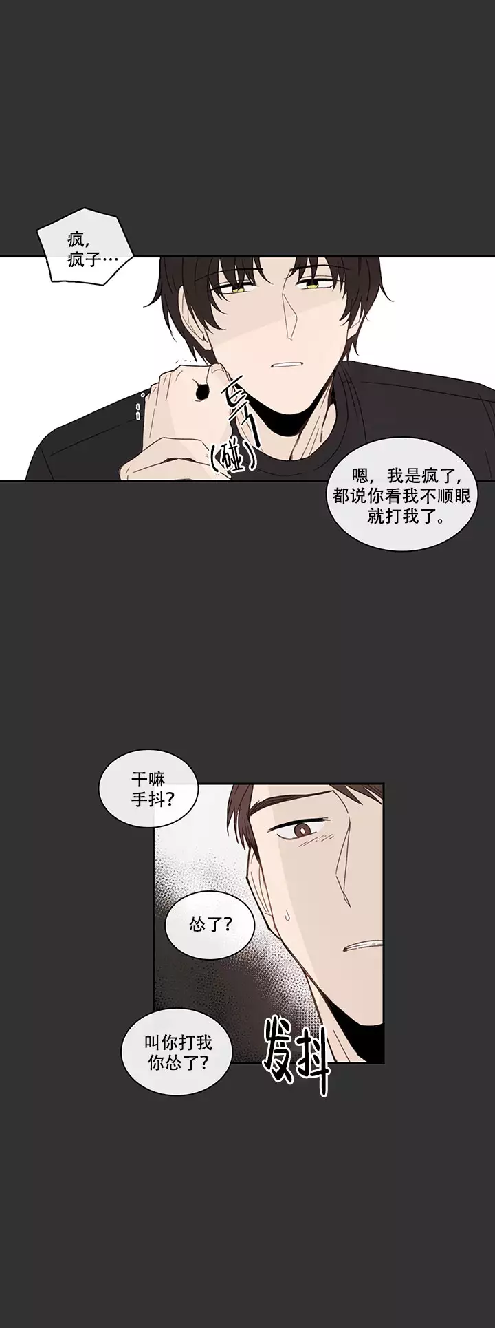 《如此完美的单恋》漫画最新章节第15话免费下拉式在线观看章节第【12】张图片