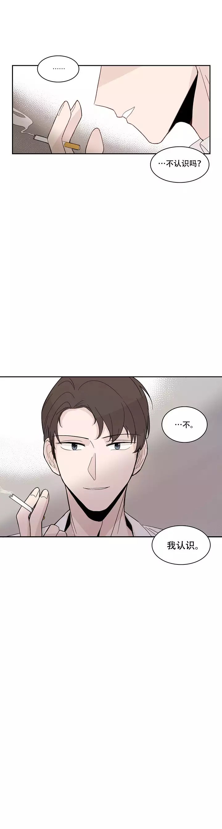 《如此完美的单恋》漫画最新章节第16话免费下拉式在线观看章节第【13】张图片