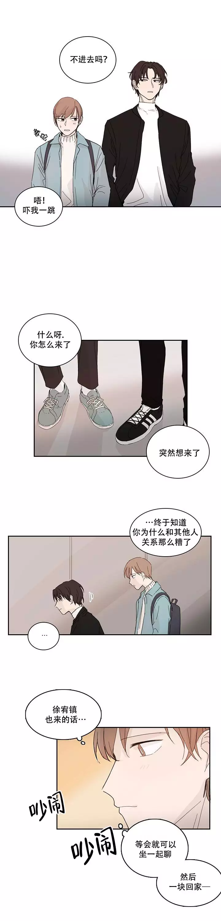 《如此完美的单恋》漫画最新章节第4话免费下拉式在线观看章节第【4】张图片