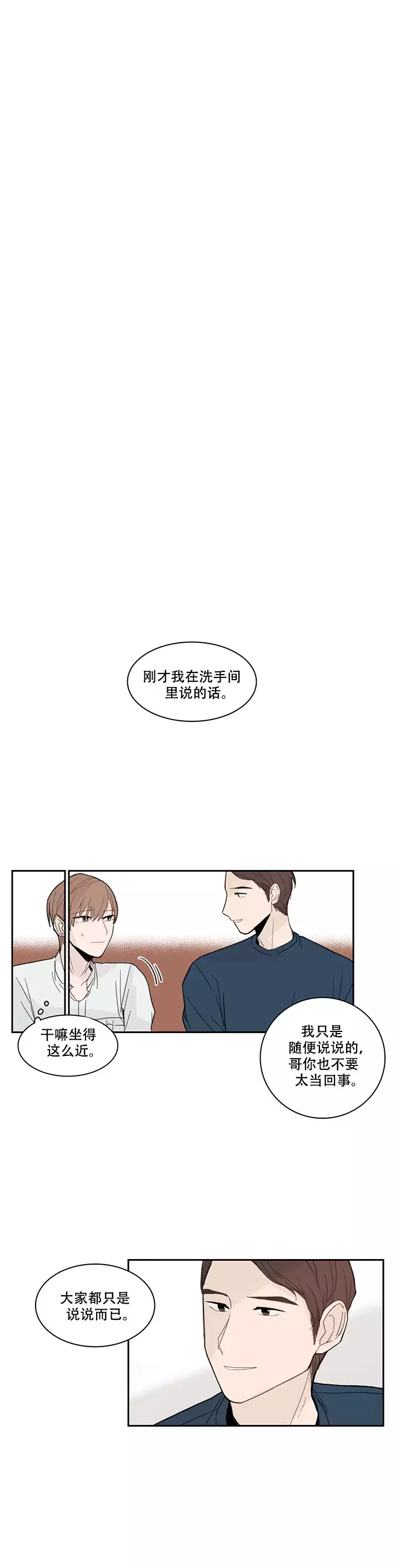 《如此完美的单恋》漫画最新章节第15话免费下拉式在线观看章节第【1】张图片