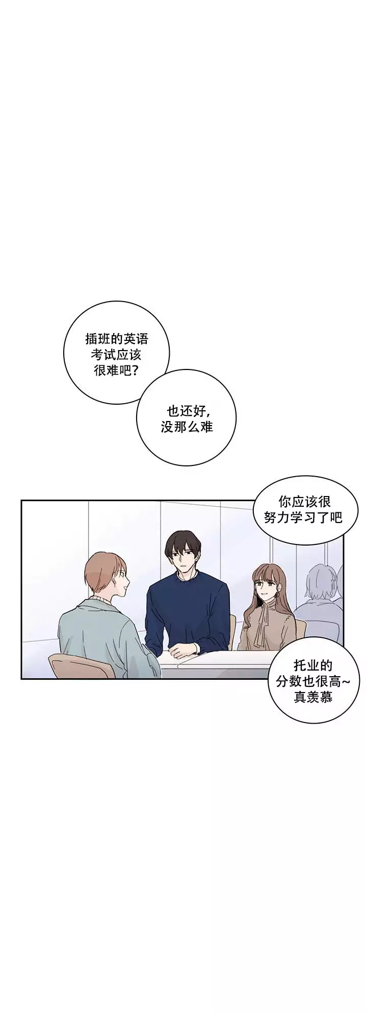 《如此完美的单恋》漫画最新章节第3话免费下拉式在线观看章节第【1】张图片