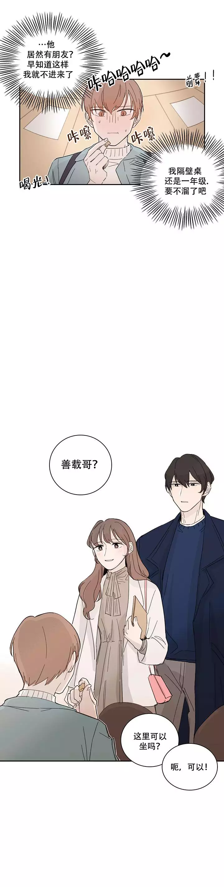 《如此完美的单恋》漫画最新章节第4话免费下拉式在线观看章节第【6】张图片