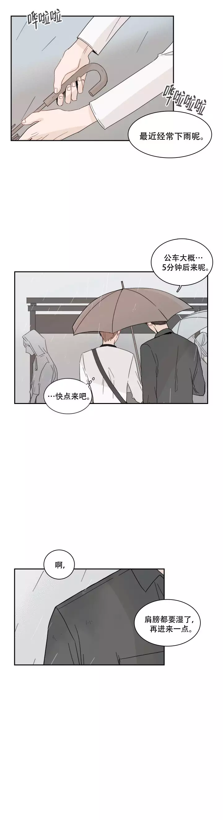 《如此完美的单恋》漫画最新章节第20话免费下拉式在线观看章节第【11】张图片