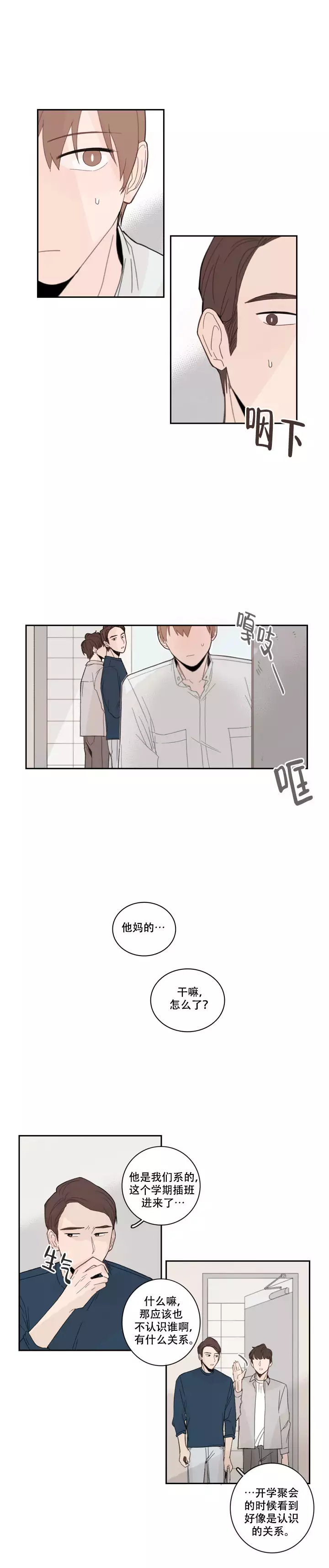 《如此完美的单恋》漫画最新章节第14话免费下拉式在线观看章节第【12】张图片