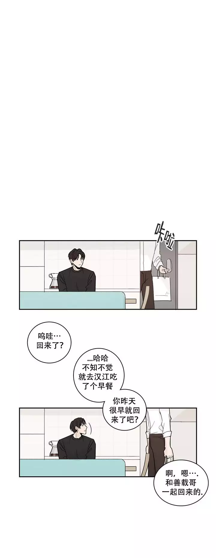 《如此完美的单恋》漫画最新章节第9话免费下拉式在线观看章节第【8】张图片