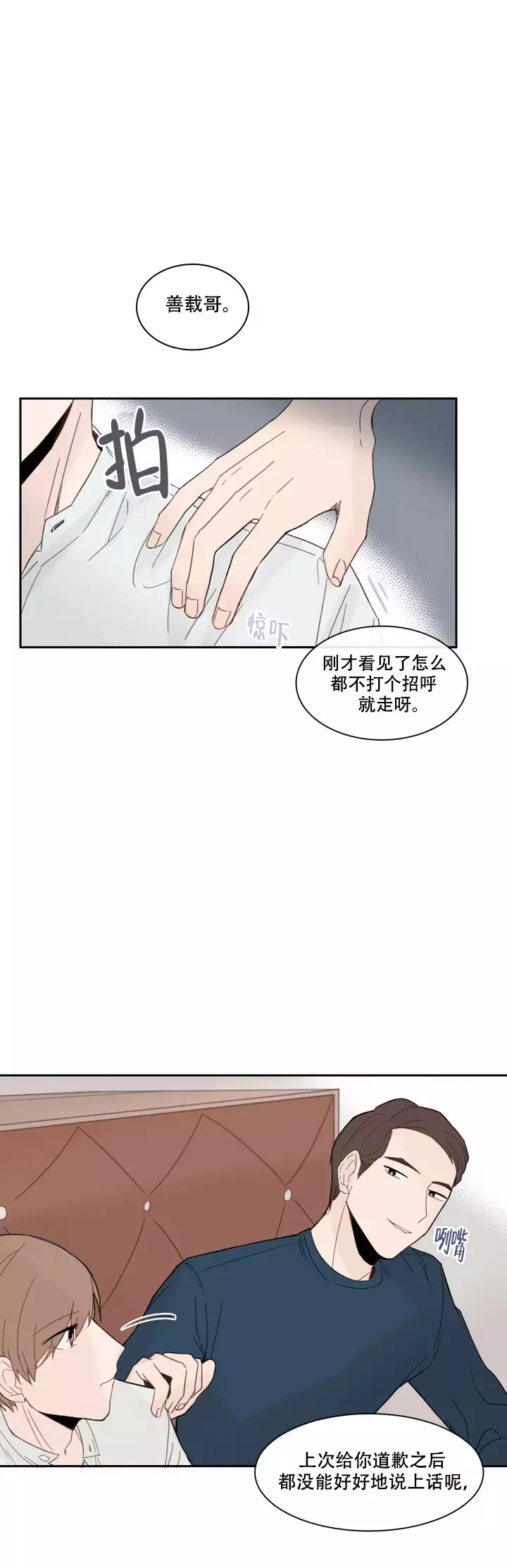 《如此完美的单恋》漫画最新章节第14话免费下拉式在线观看章节第【15】张图片