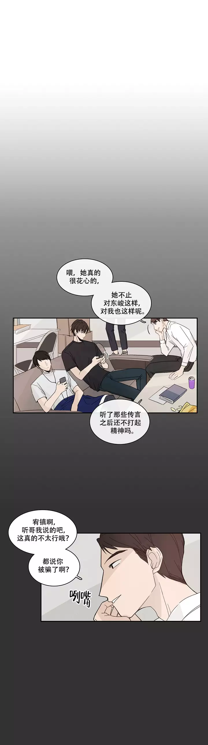 《如此完美的单恋》漫画最新章节第15话免费下拉式在线观看章节第【10】张图片