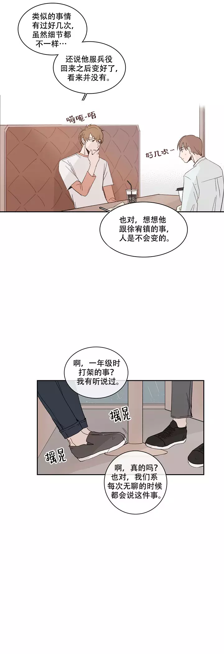 《如此完美的单恋》漫画最新章节第15话免费下拉式在线观看章节第【8】张图片