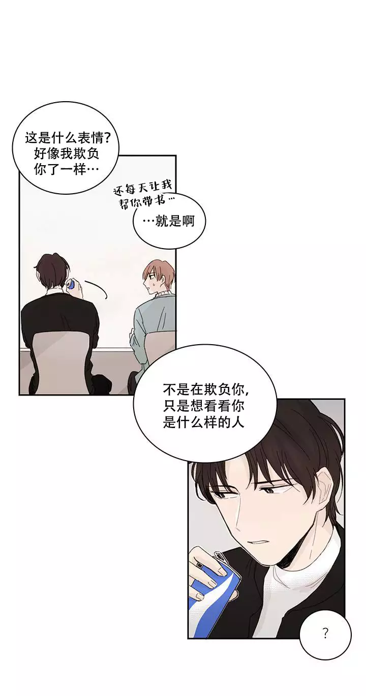 《如此完美的单恋》漫画最新章节第3话免费下拉式在线观看章节第【6】张图片