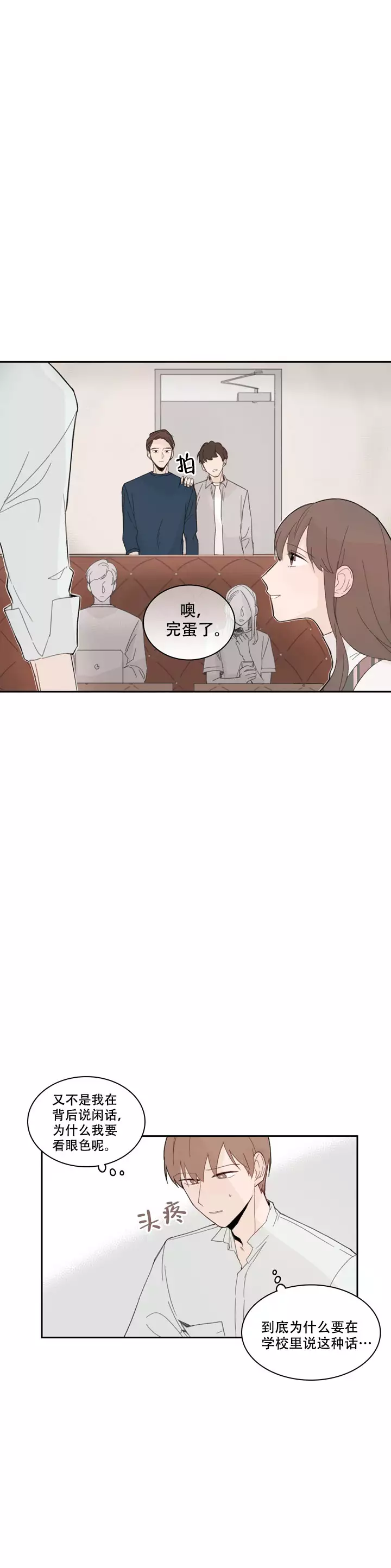 《如此完美的单恋》漫画最新章节第14话免费下拉式在线观看章节第【13】张图片