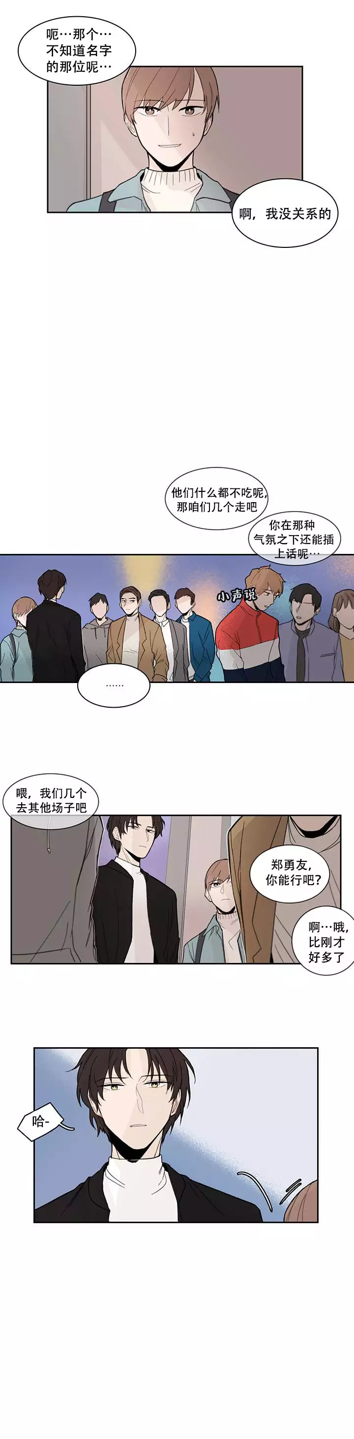 《如此完美的单恋》漫画最新章节第5话免费下拉式在线观看章节第【8】张图片