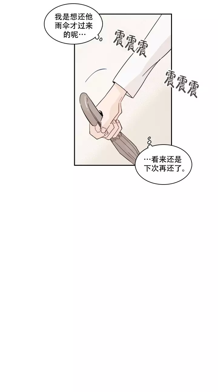 《如此完美的单恋》漫画最新章节第19话免费下拉式在线观看章节第【13】张图片