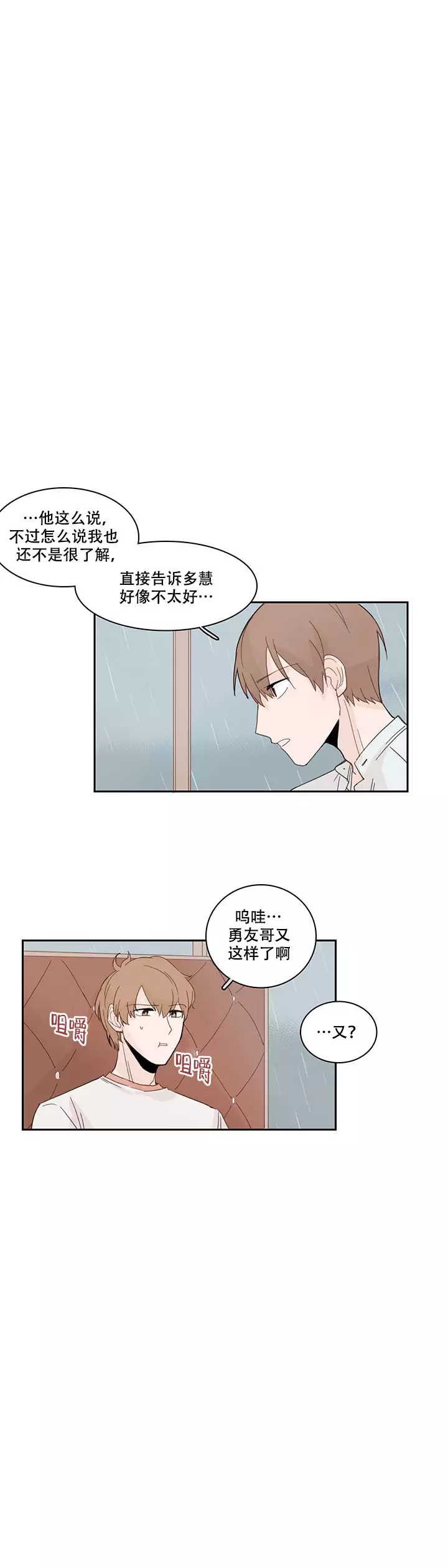 《如此完美的单恋》漫画最新章节第15话免费下拉式在线观看章节第【7】张图片