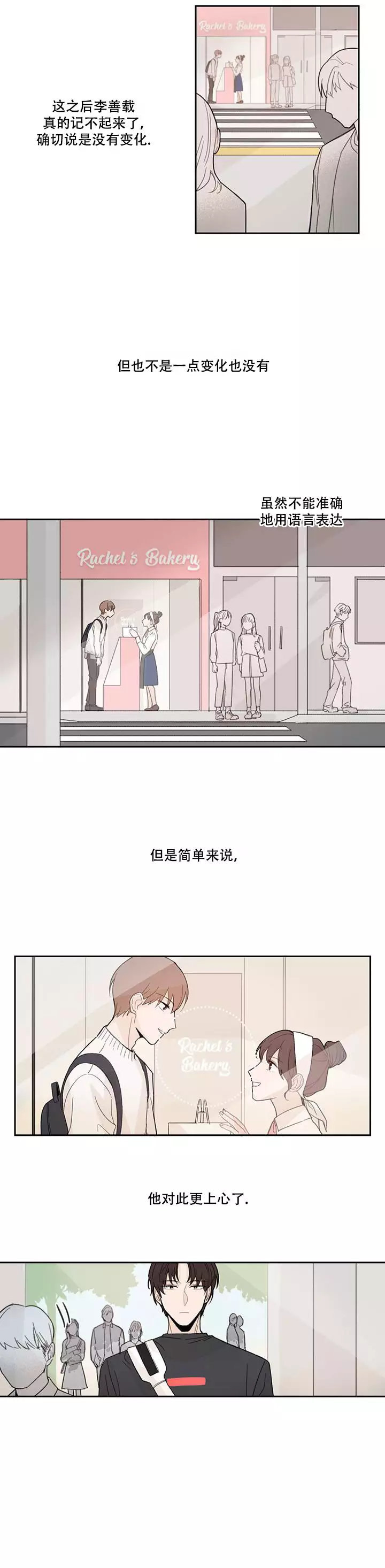 《如此完美的单恋》漫画最新章节第11话免费下拉式在线观看章节第【8】张图片