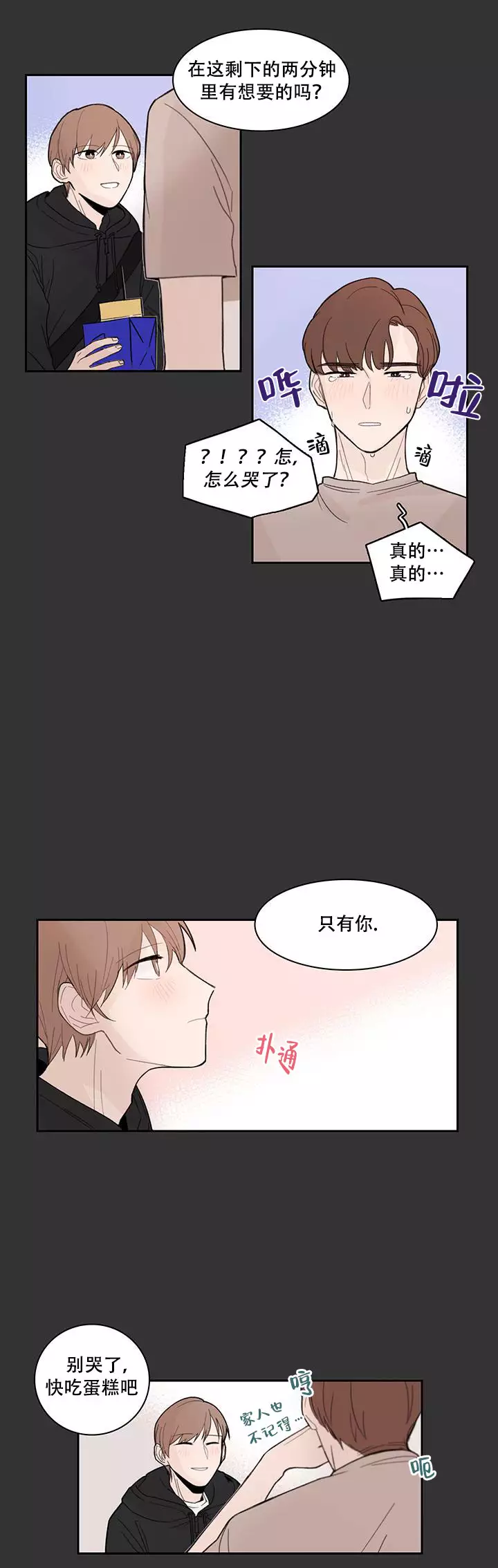 《如此完美的单恋》漫画最新章节第7话免费下拉式在线观看章节第【10】张图片