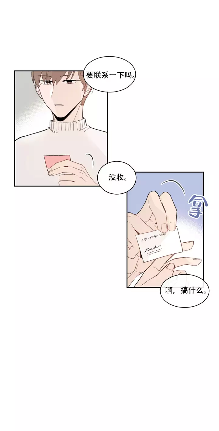 《如此完美的单恋》漫画最新章节第13话免费下拉式在线观看章节第【13】张图片