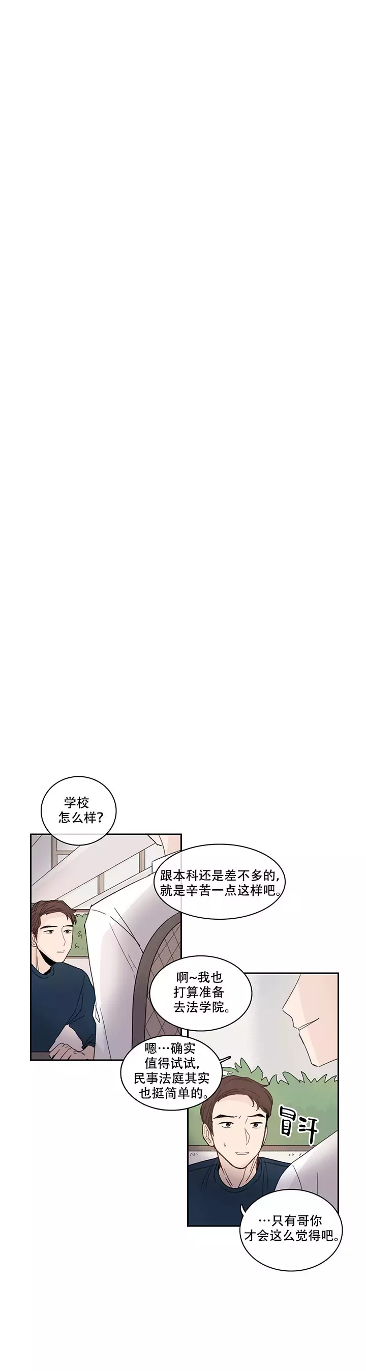 《如此完美的单恋》漫画最新章节第16话免费下拉式在线观看章节第【11】张图片