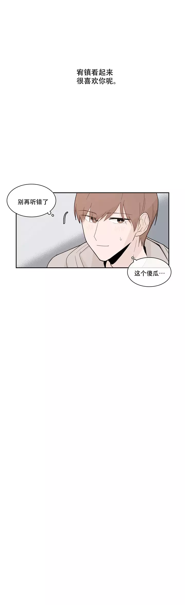 《如此完美的单恋》漫画最新章节第17话免费下拉式在线观看章节第【11】张图片