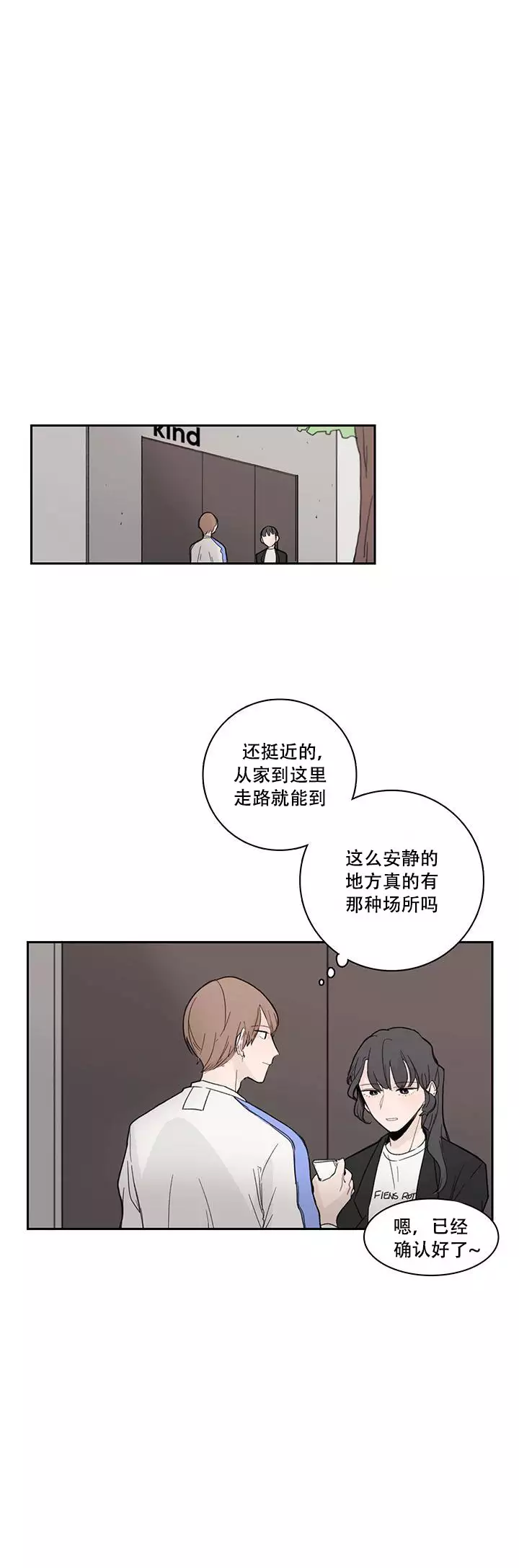 《如此完美的单恋》漫画最新章节第7话免费下拉式在线观看章节第【1】张图片