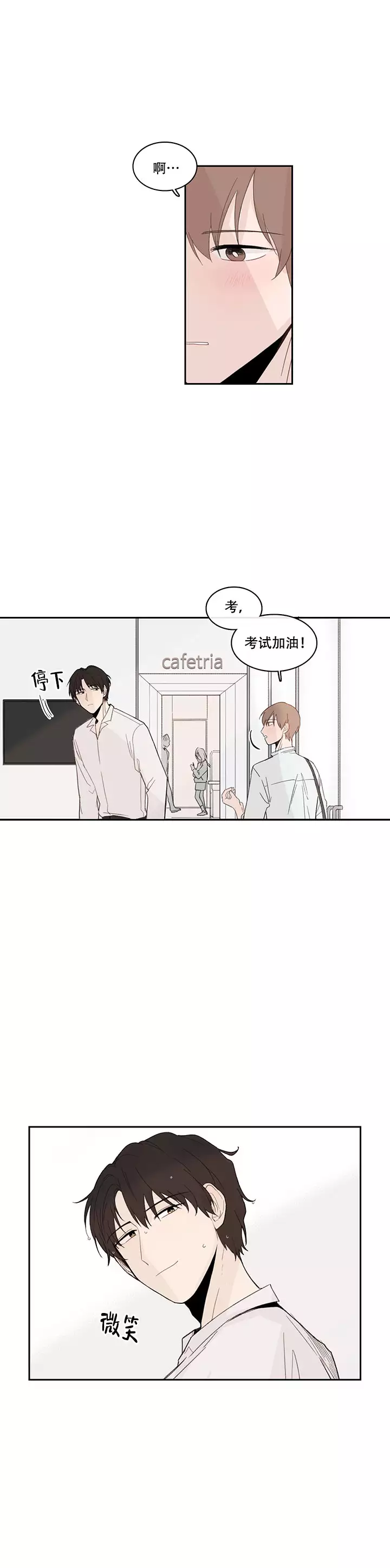 《如此完美的单恋》漫画最新章节第16话免费下拉式在线观看章节第【9】张图片