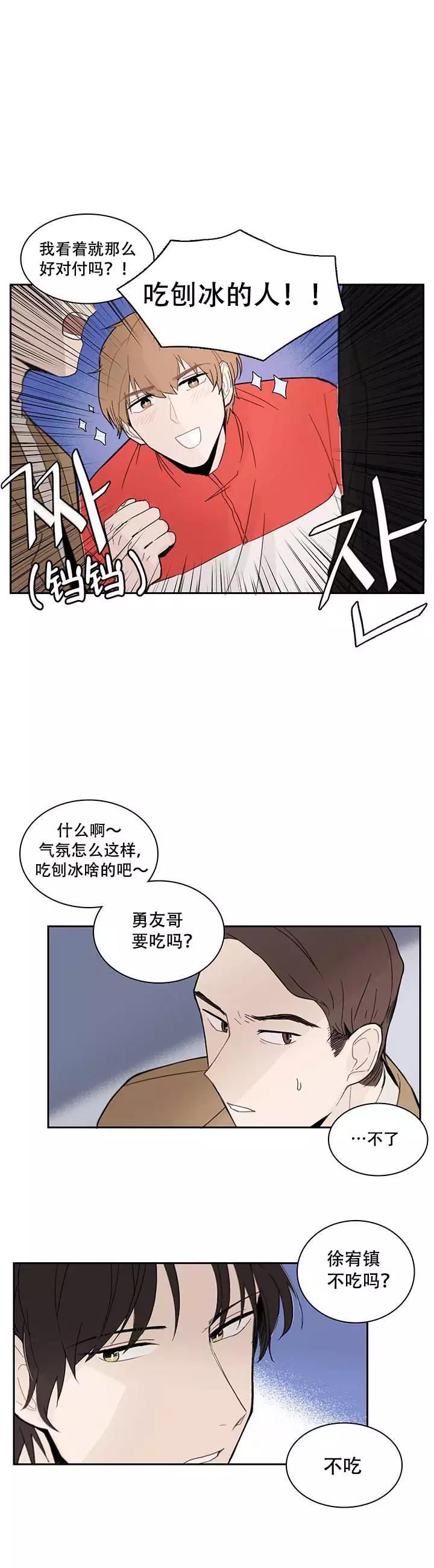 《如此完美的单恋》漫画最新章节第5话免费下拉式在线观看章节第【7】张图片