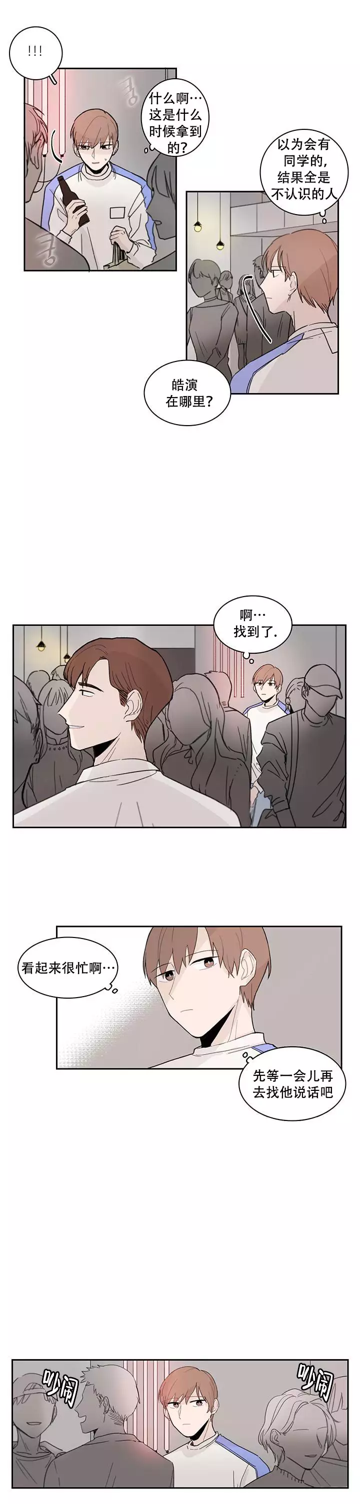 《如此完美的单恋》漫画最新章节第7话免费下拉式在线观看章节第【3】张图片