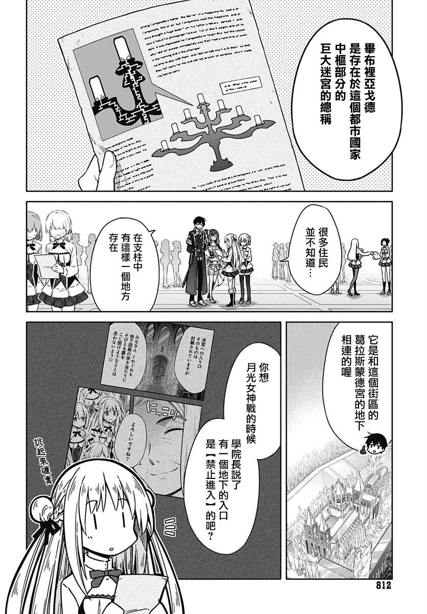 《刺客的慈悲》漫画最新章节第35话免费下拉式在线观看章节第【6】张图片